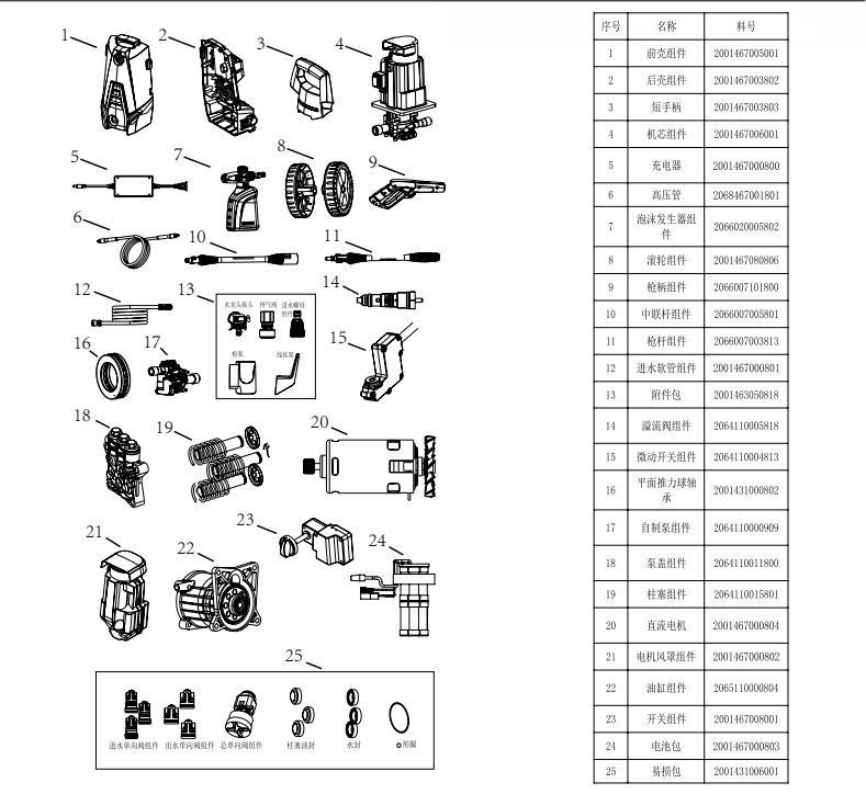 4670D (3)_看图王