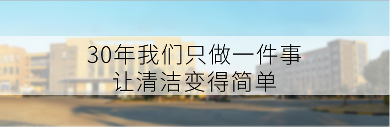 亿力高压清洗机目标