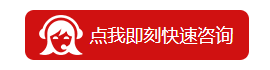点我立即快速咨询产品报价