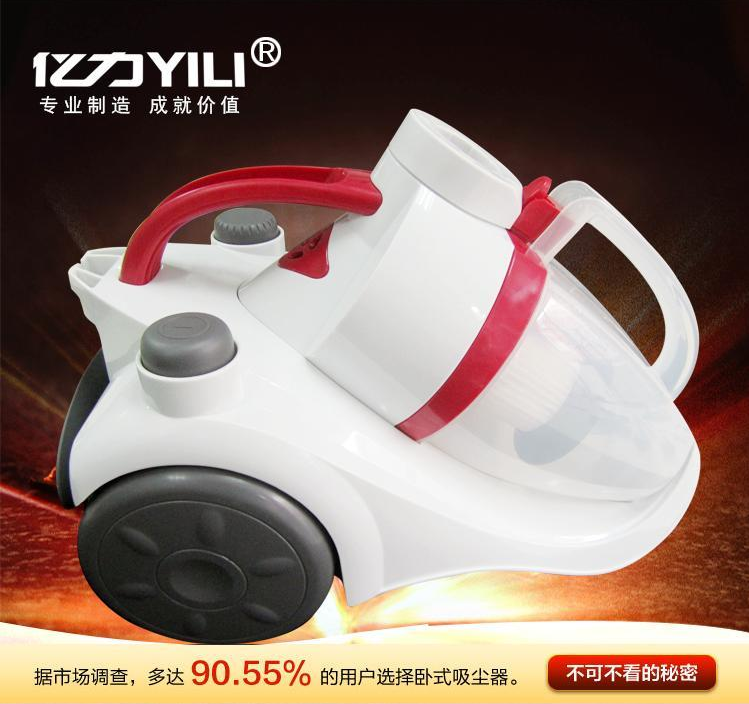 亿力家用吸尘器YLC87产品图片