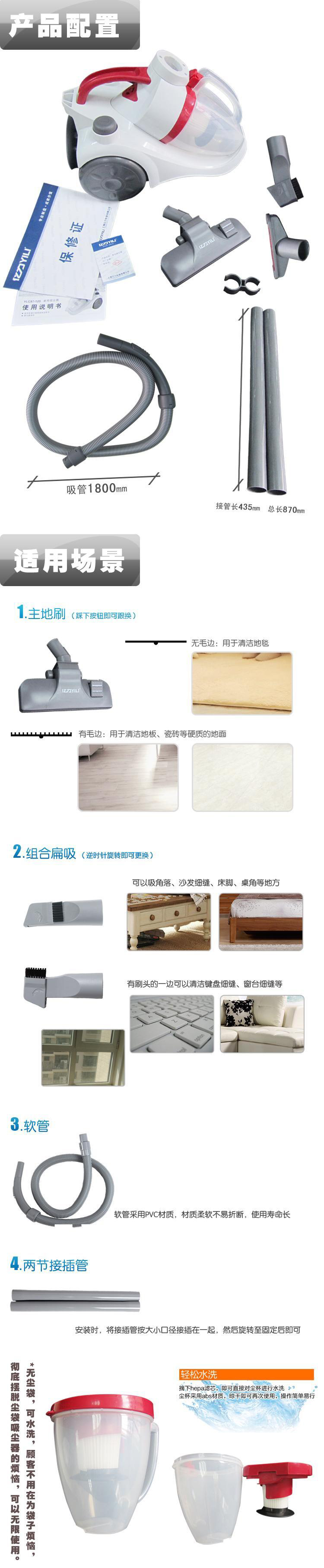 亿力家用吸尘器YLC87产品配置