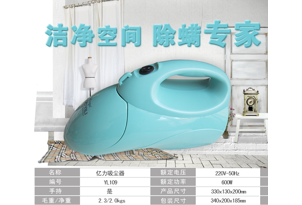 YL109 粉色海豚 亿力家用吸尘器