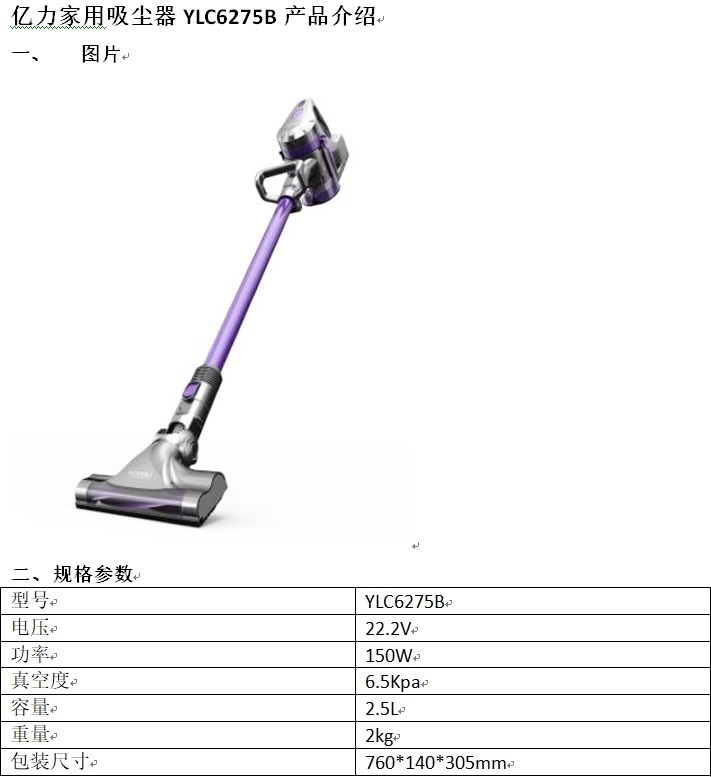 6275B图片参数