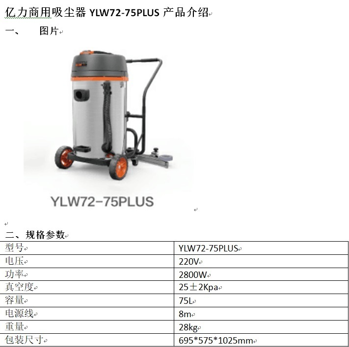 72-75PLUS图片参数