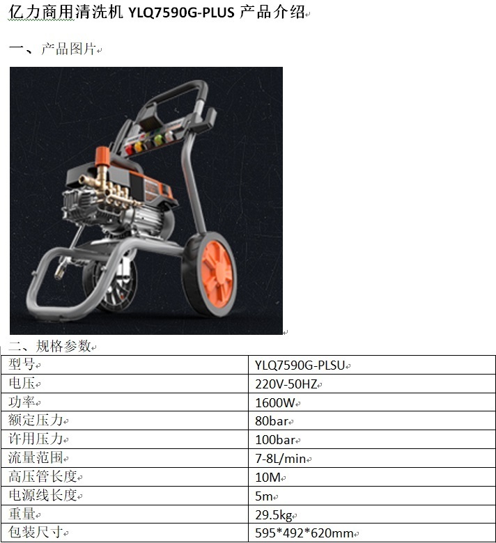 7590图片参数