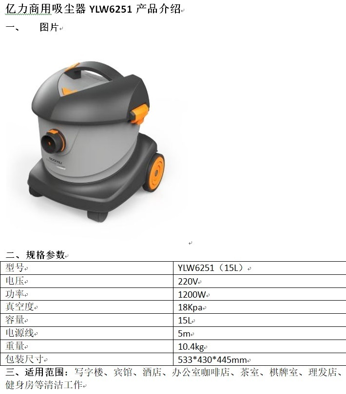 6251图片参数