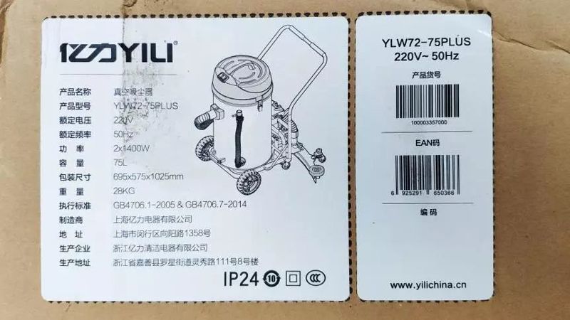 亿力商用大吸力干湿两用吸尘器说明书